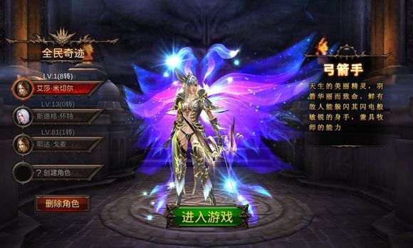 全民奇迹精灵装备怎么获得 怎么训养宠物精灵