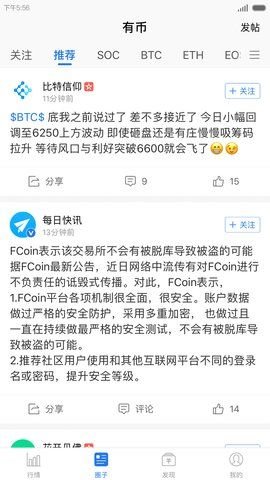有币网app官方