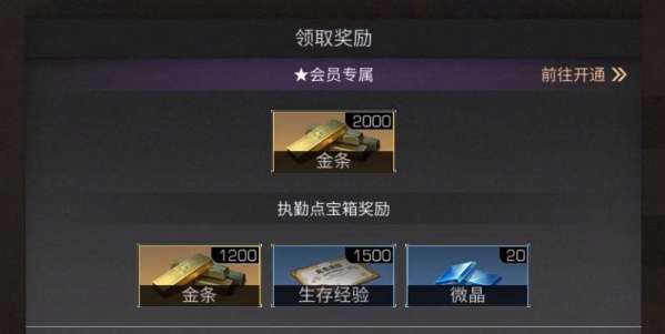 明日之后如何给好友赠送金条 怎么利用拍卖交易转金条