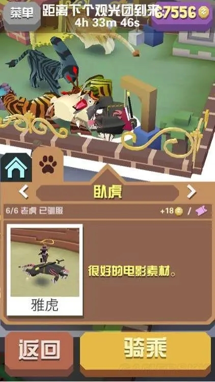 疯狂动物园狮子如何吃到30个 疯狂动物园狮子如何吃到30个