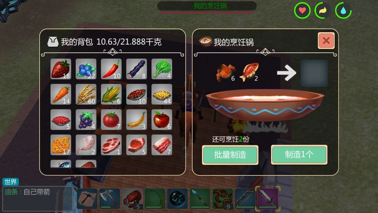 创造与魔法钓鱼饵料怎么做 鱼饵需要什么材料