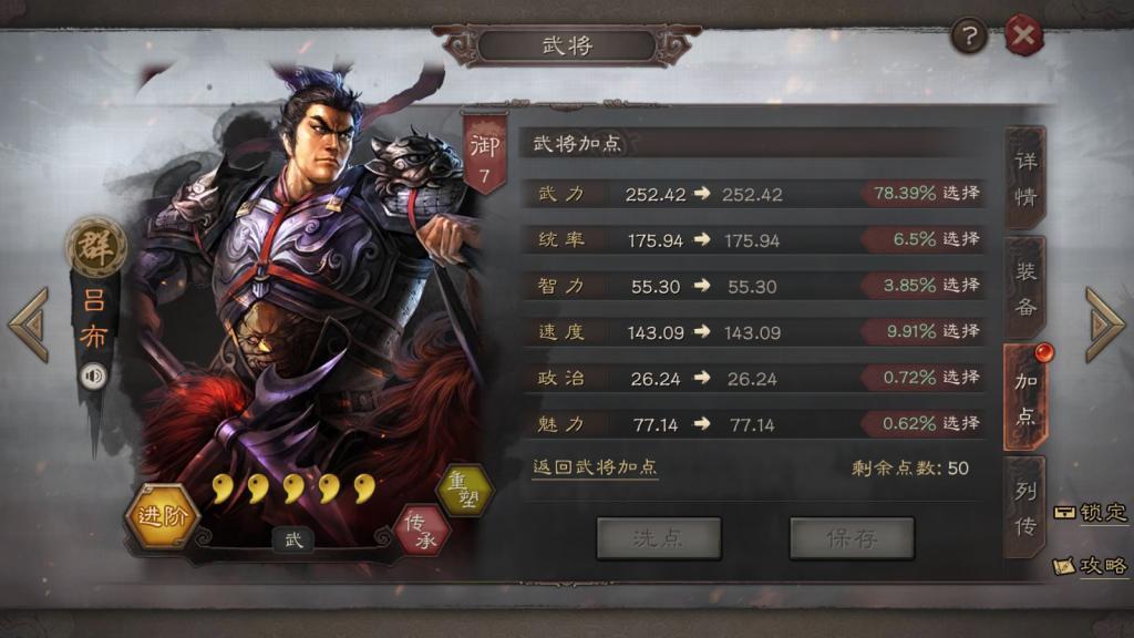 三国志战略版鬼神吕布怎么玩 鬼神吕布适合什么战法