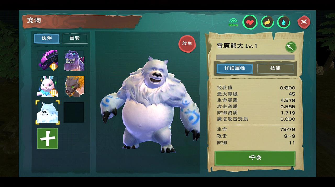 创造与魔法火马在哪里