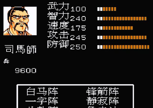 吞食天地2司马懿怎么打 打司马懿用什么技能