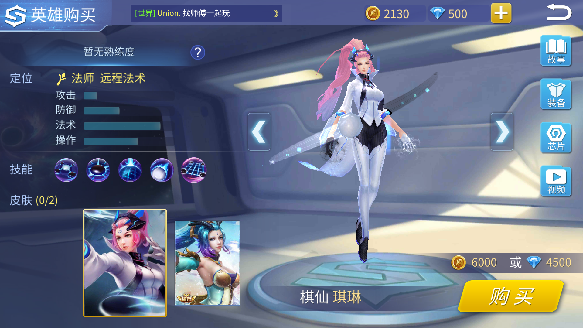 时空召唤棋仙琪琳技能属性分析 这个角色适合什么样的玩法
