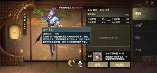 秦时明月手游典庆培养什么 秦时明月手游典庆培养什么