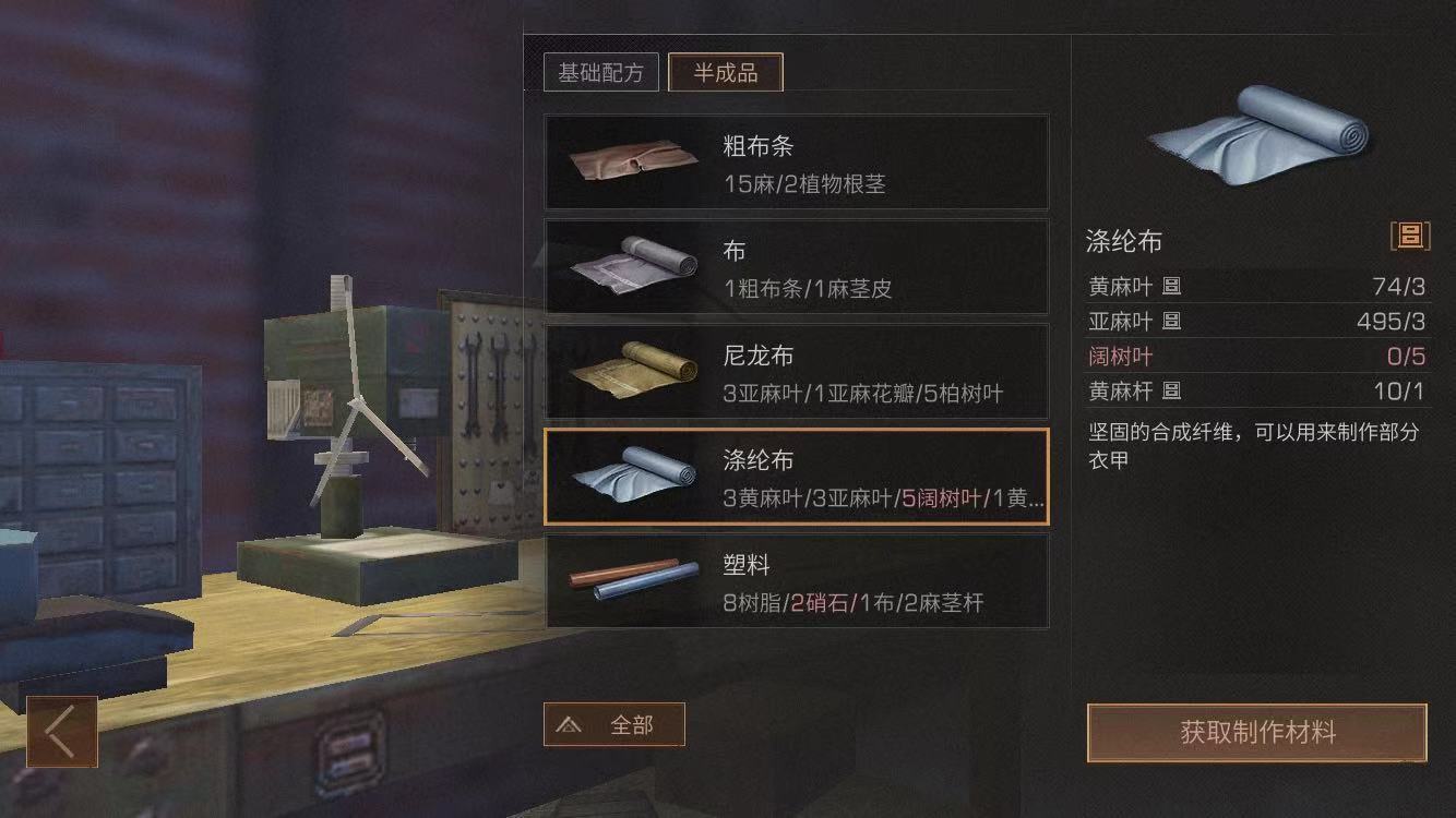 明日之后材料上架多久才显示出来 为什么资源上架会延迟