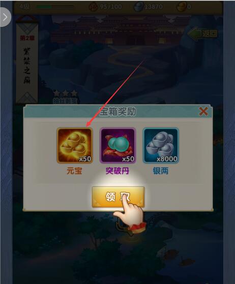 大掌门血战如何刷元宝