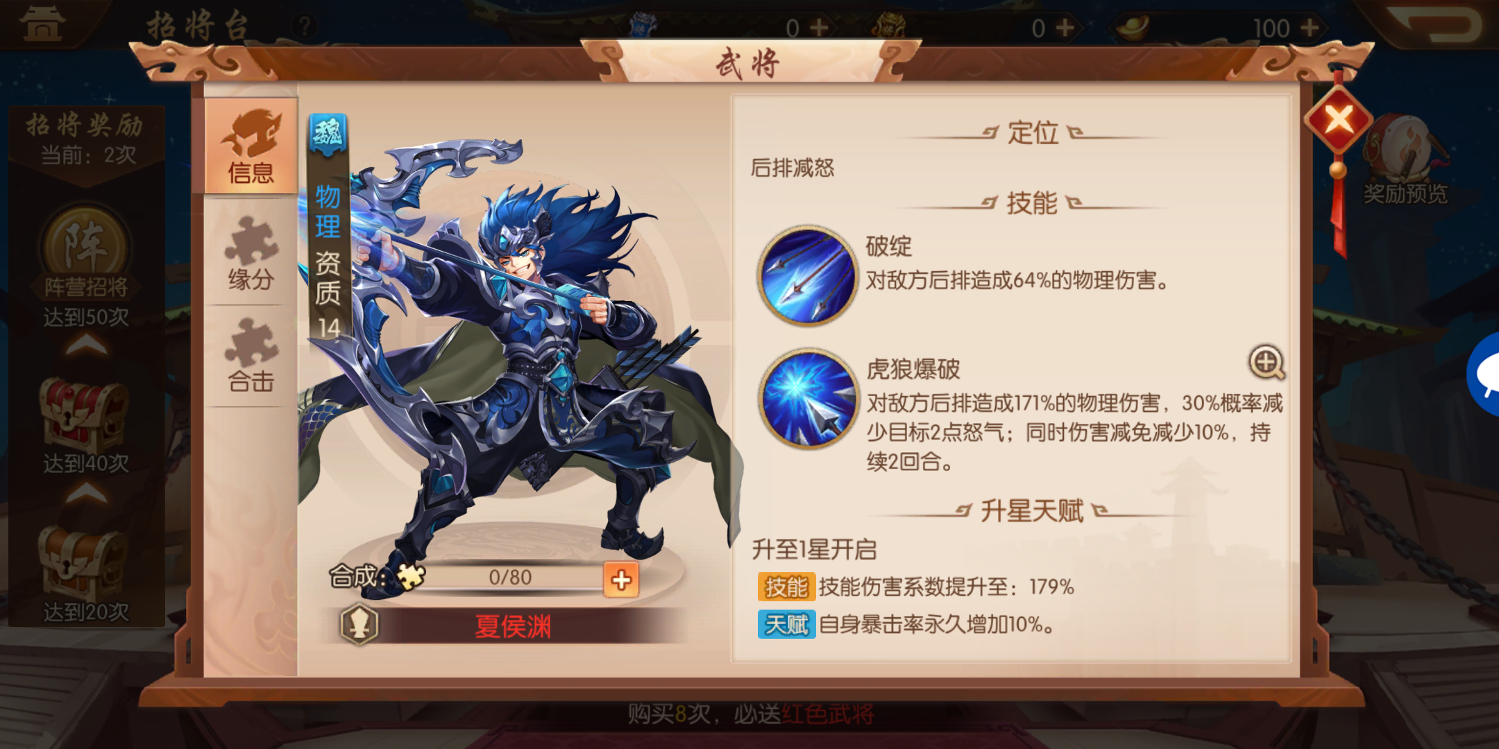 少年三国志2魏国紫金将替换哪个金将 哪个武将控制能力强