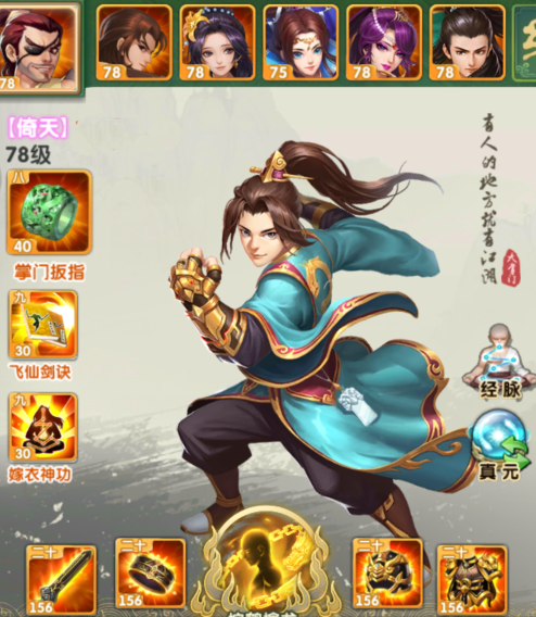 大掌门2缘分有什么用 大掌门2缘分有什么用