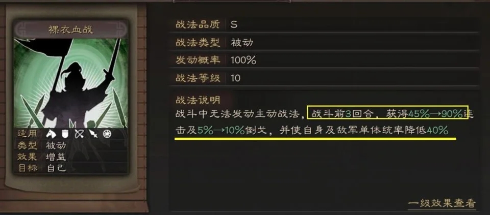 三国志战略版一共多少战法 战法类型有什么作用