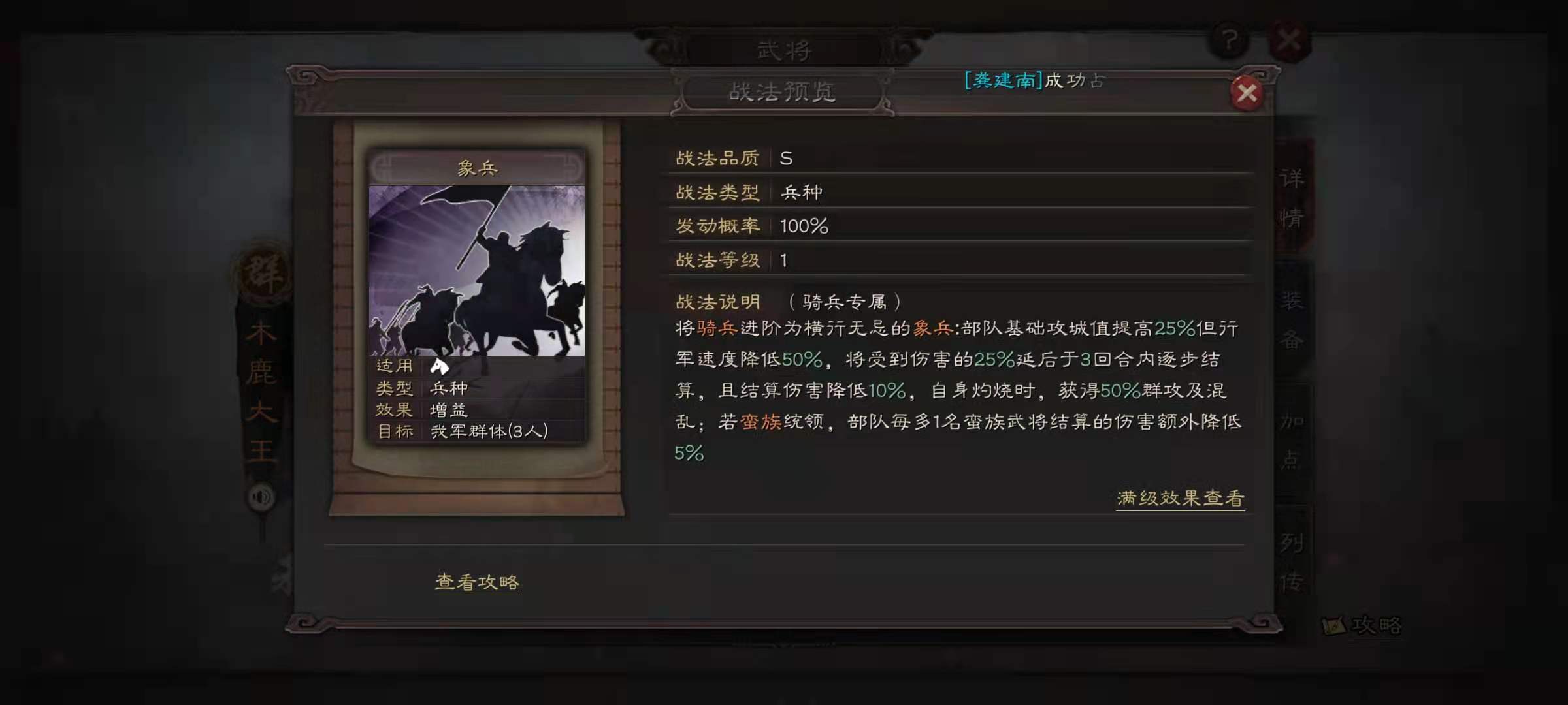 三国志战略版袁绍如何攻打城池