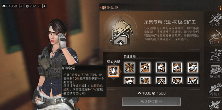 明日之后如何重置职业技能点 重置职业后要怎么选择职业