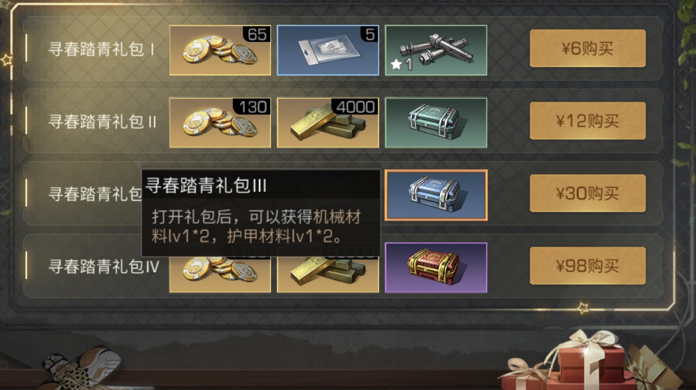 明日之后怎么卡金条教学 怎么短时间获取大量金条