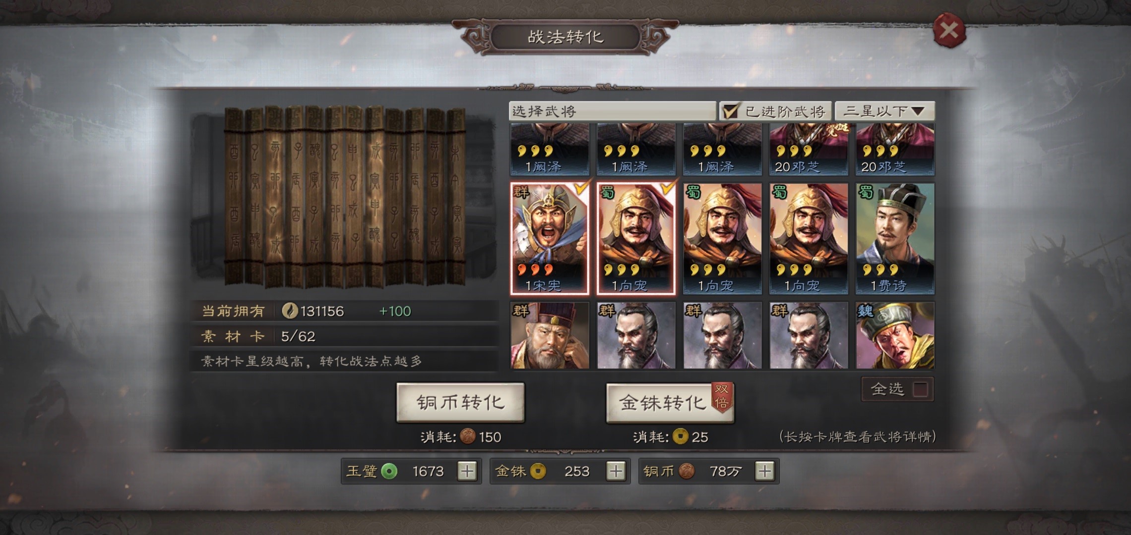 三国志战略版练兵造什么
