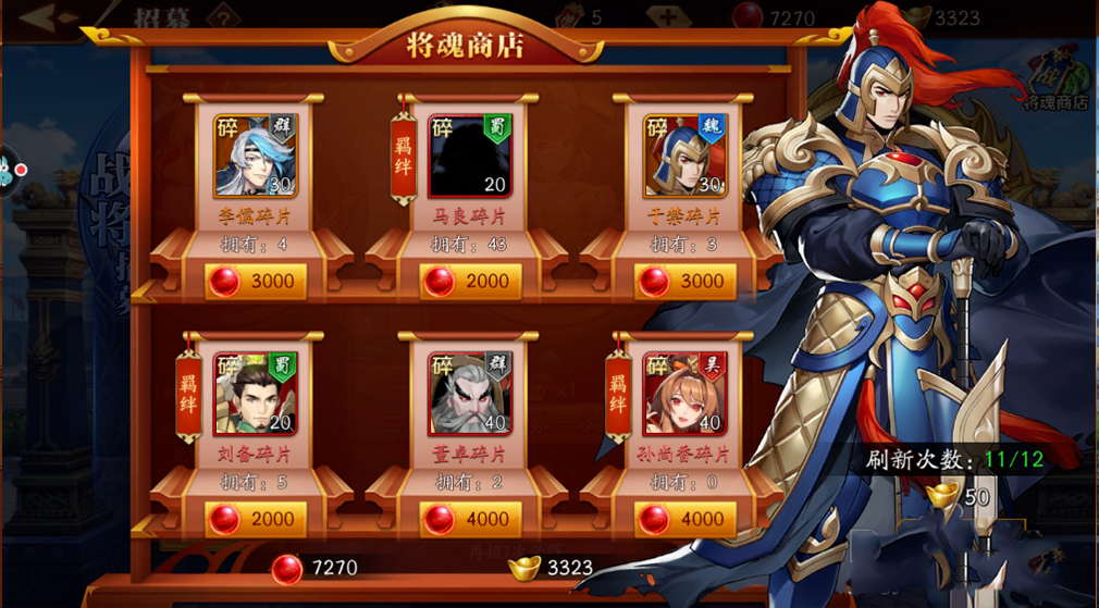 放开那三国3神兽装备在哪