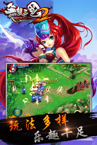 无双三国2o