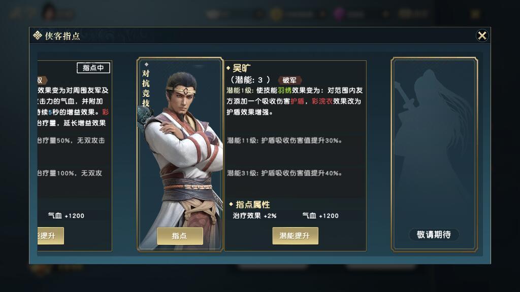 秦时明月手游典庆培养什么 秦时明月手游典庆培养什么