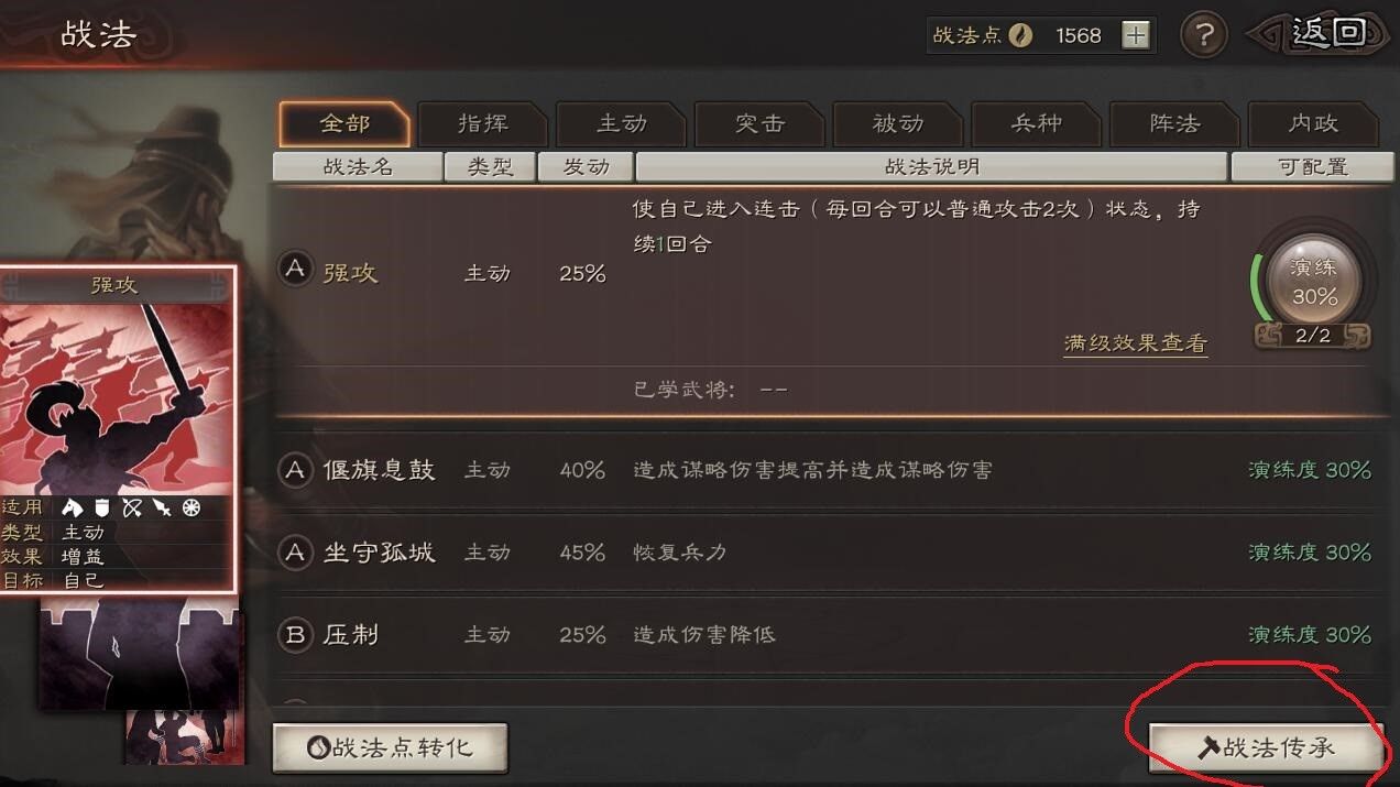 三国志战略版侠客军占城池有什么 三国志战略版侠客军占城池有什么
