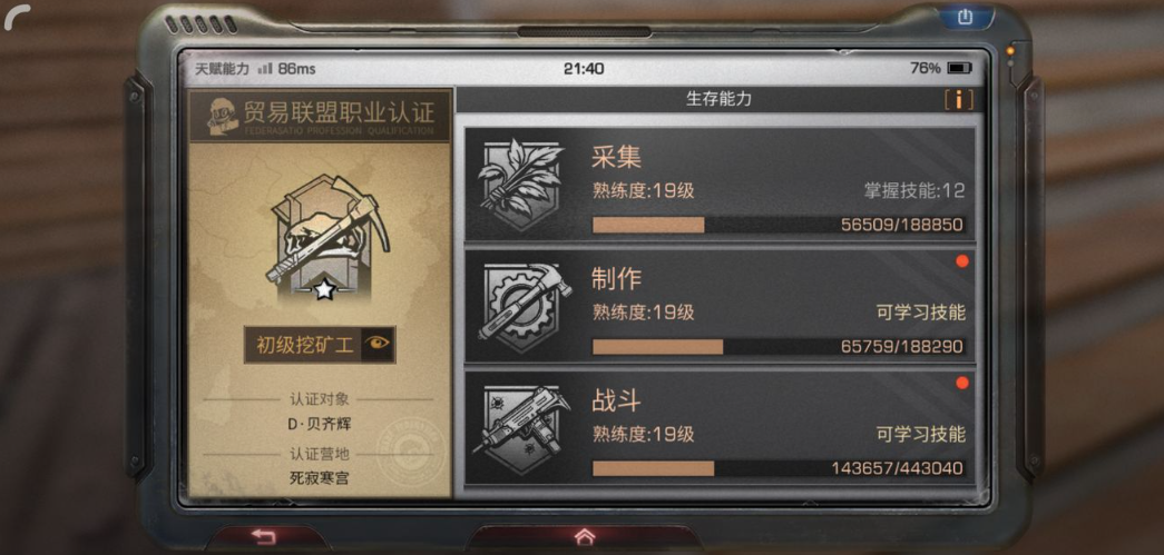 明日之后亲密度有什么用 亲密度怎么刷
