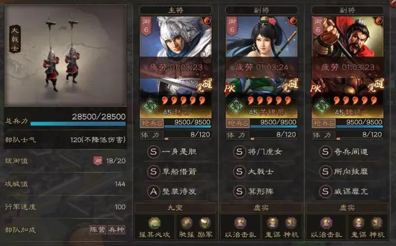 三国志战略版蜀骑阵容组合攻略分享 蜀骑开荒战法搭配