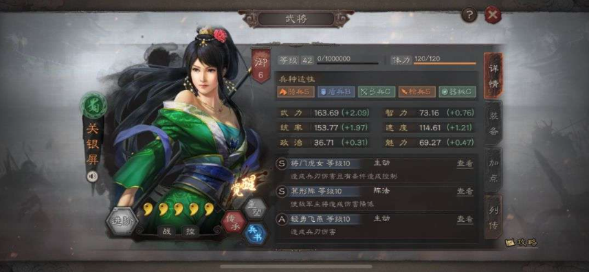 三国志战略版蜀骑阵容组合攻略分享 蜀骑开荒战法搭配