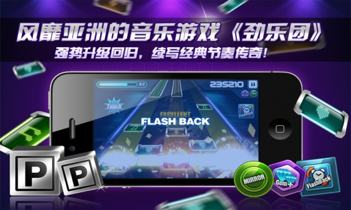 炫酷劲乐团