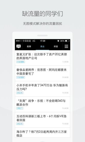 四川汽车客运票务网app