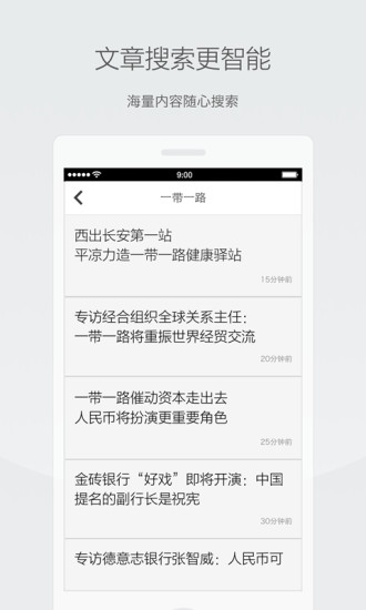 四川汽车客运票务网app
