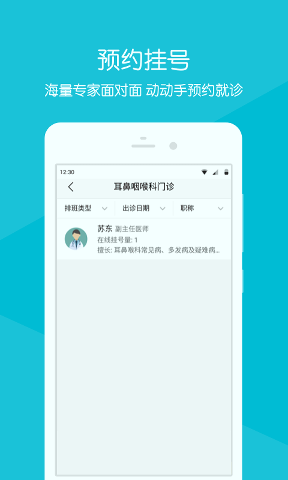 省二健康云