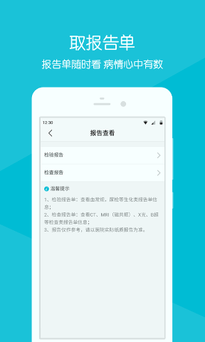 省二健康云