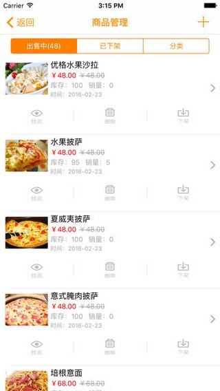 生活e家