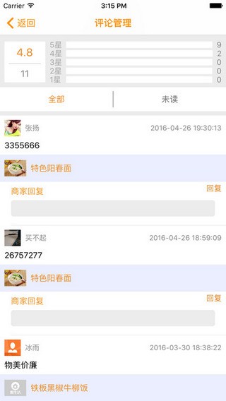 生活e家
