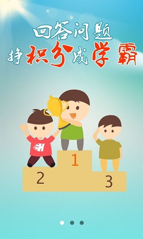 作业搜题100分