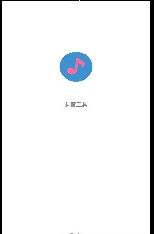 抖音工具箱