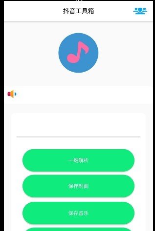 抖音工具箱