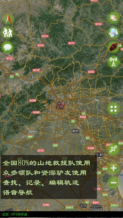 乐图户外软件