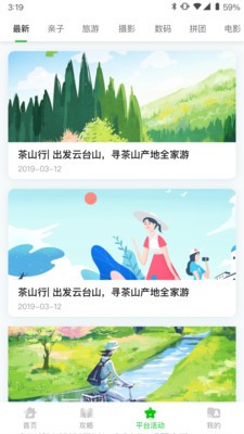 倍知守护孩子端