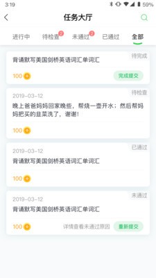 倍知守护孩子端