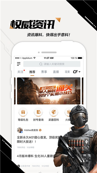 穿越火线cf视频