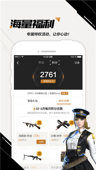 穿越火线cf视频