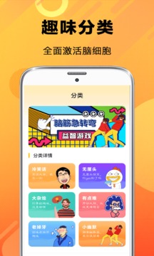 史上最强脑筋急转弯