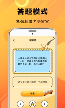 史上最强脑筋急转弯