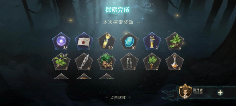 哈利波特魔法觉醒白嫖指南 有哪些可以免费获取