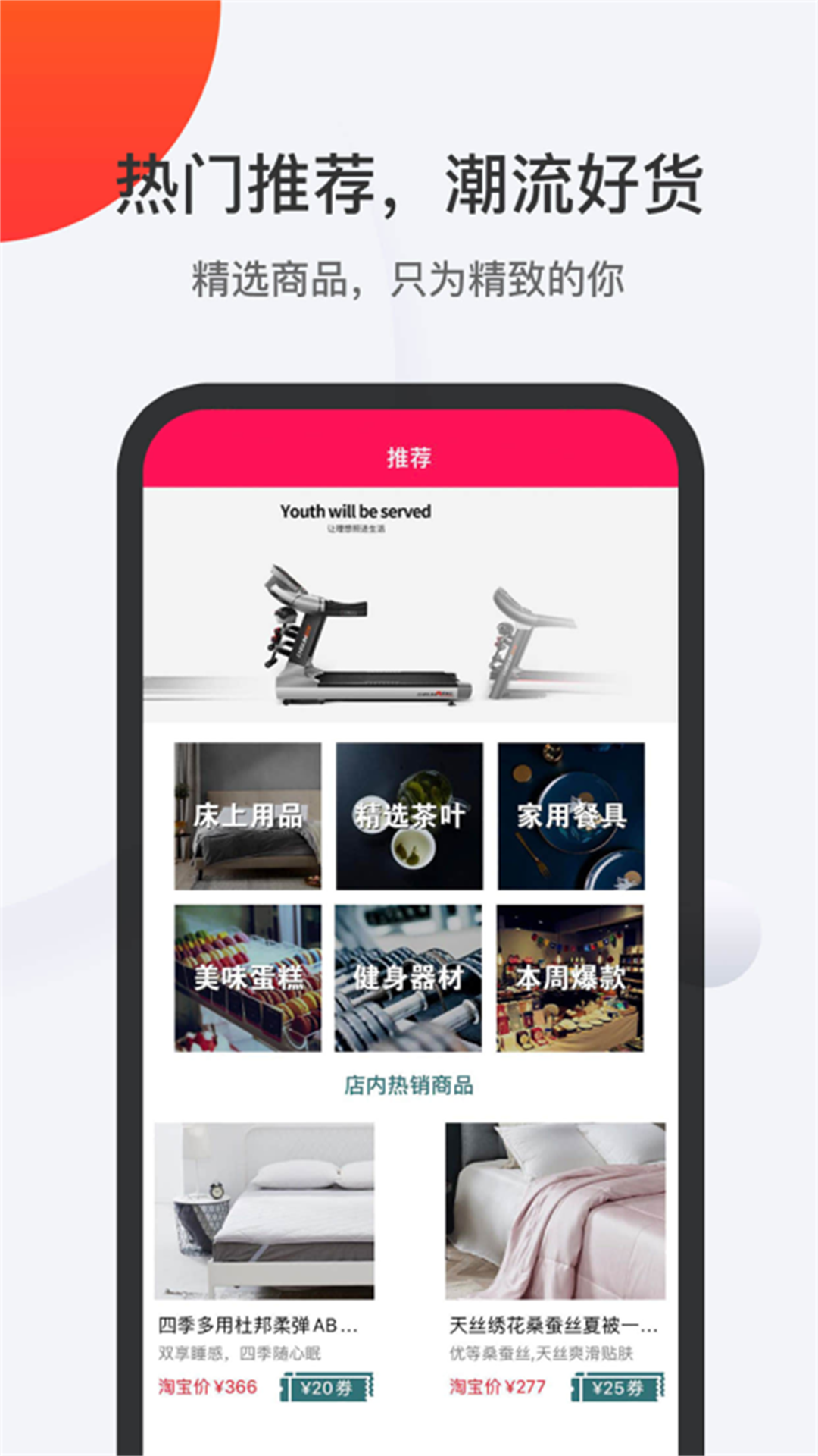 buy全球购