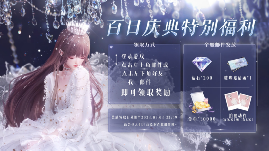 我在《以闪亮之名》当了回Coser 试了上百套免费服装，睡不着觉了