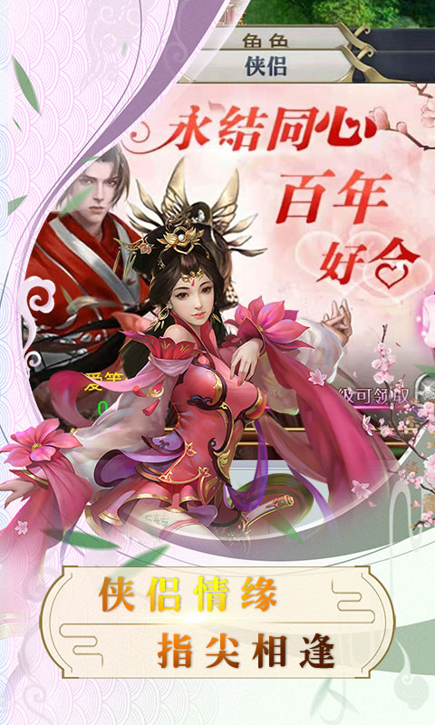 剑逆苍穹满v版送v15