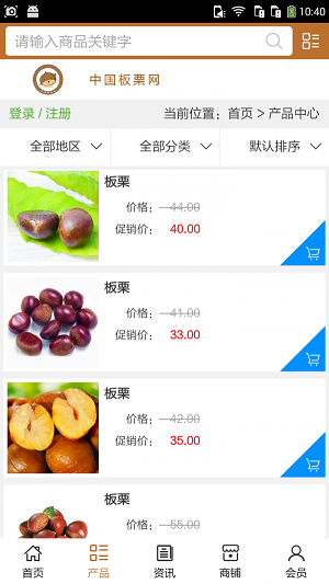 板栗购