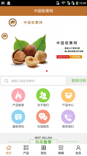 板栗购