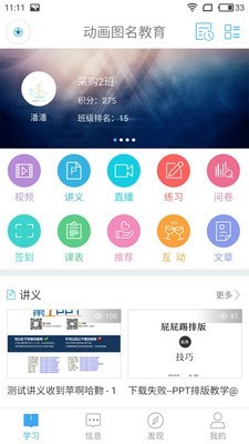 q学友